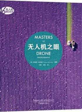 无人机之眼 (英)费格斯·肯尼迪(Fergus Kennedy) 著 王真,刘航 译 摄影艺术（新）艺术 新华书店正版图书籍