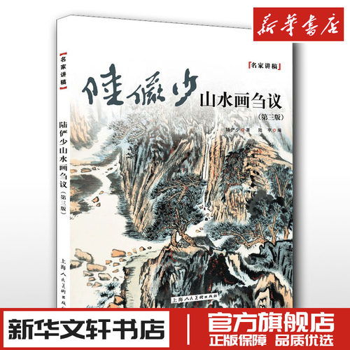新华书店正版 美术技法