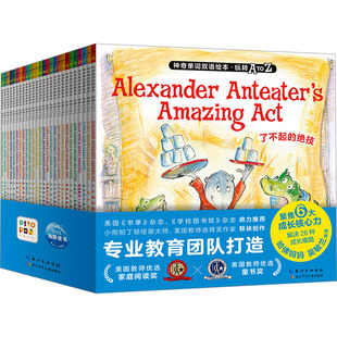神奇单词双语绘本 玩转A TO Z(全26册) (美)芭芭拉·迪鲁伯提斯 著 范晓星 译 (美)R.W.阿利 绘 益智游戏/立体翻翻书/玩具书少儿
