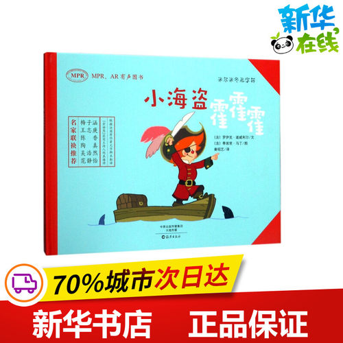 新华书店正版 绘本