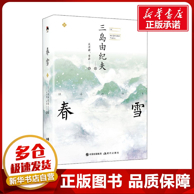 新华书店正版 外国现当代文学