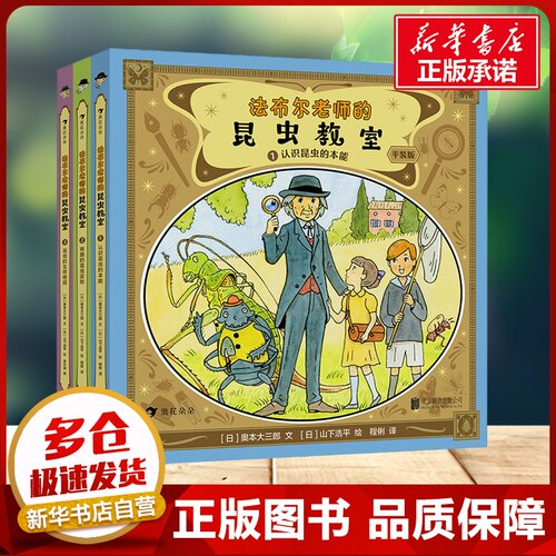 新华书店正版 卡通漫画