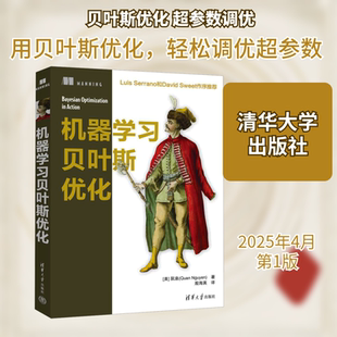 机器学习贝叶斯优化 (美)阮泉 著 殷海英 译 计算机控制仿真与人工智能专业科技 新华书店正版图书籍 清华大学出版社