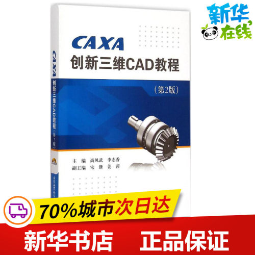 新华书店正版 图形图像