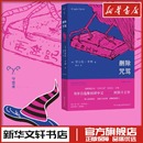 图书籍 社 著 文学理论 文学评论与研究文学 译 安吉拉·卡特 晓风 南京大学出版 删除咒骂 新华书店正版 英