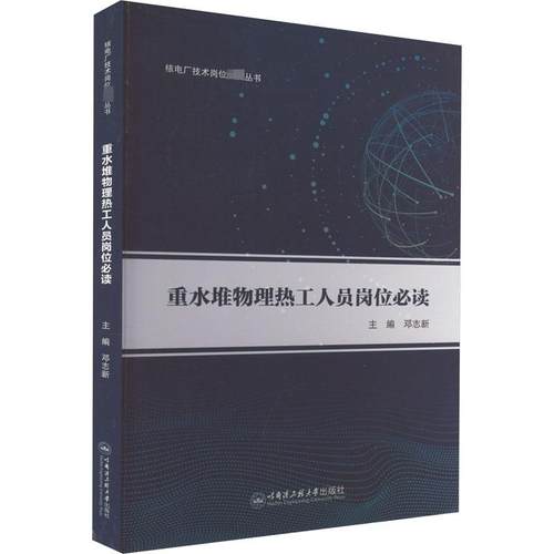 新华书店正版 大中专理科机械