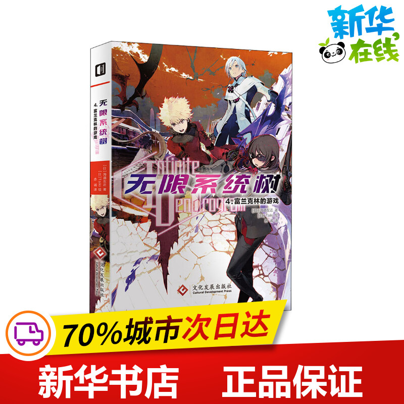 新华书店正版 外国科幻,侦探小说