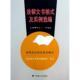 及实例选编 法律文书格式 社 法律实务社科 著 中国政法大学出版 率蕴铤 高等政法院校规划教材 顾克广 著作 图书籍 新华书店正版