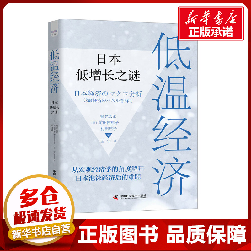 新华书店正版 经济理论、法规
