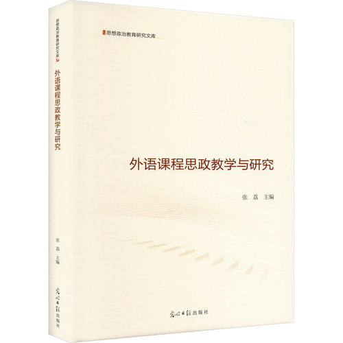 新华书店正版 教学方法及理论