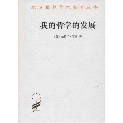 新华书店正版 中国哲学