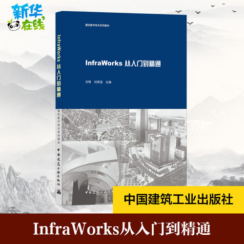 新华书店正版 图形图像