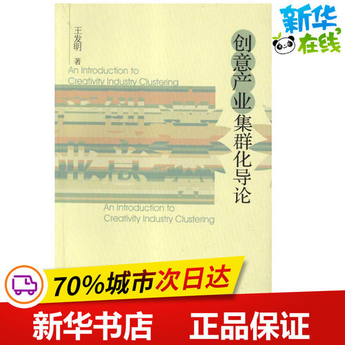 新华书店正版 经济理论、法规