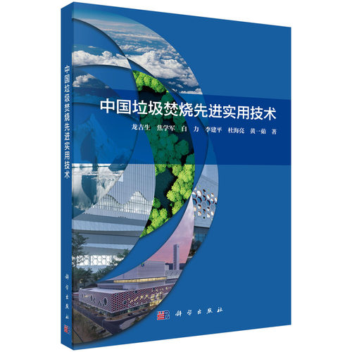 新华书店正版 环境科学
