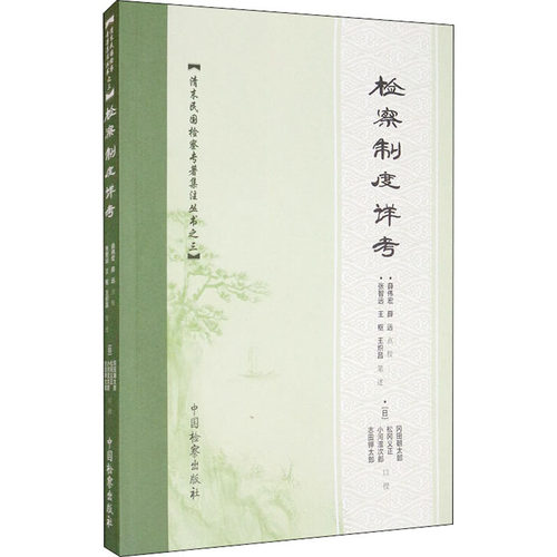 新华书店正版 法学理论