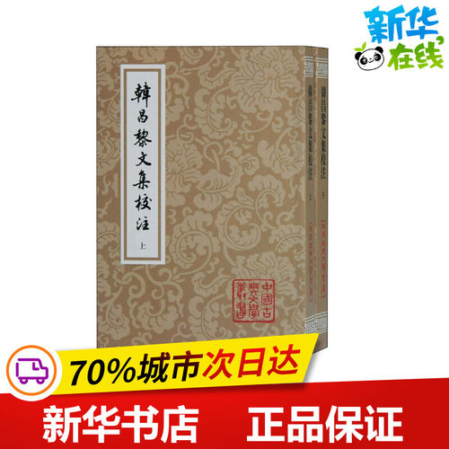 新华书店正版 中国古典小说、诗词