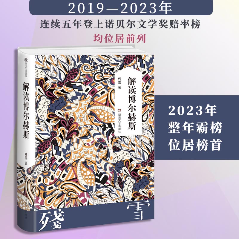 新华书店正版 作家作品集