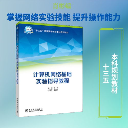 新华书店正版 大中专理科水利电力
