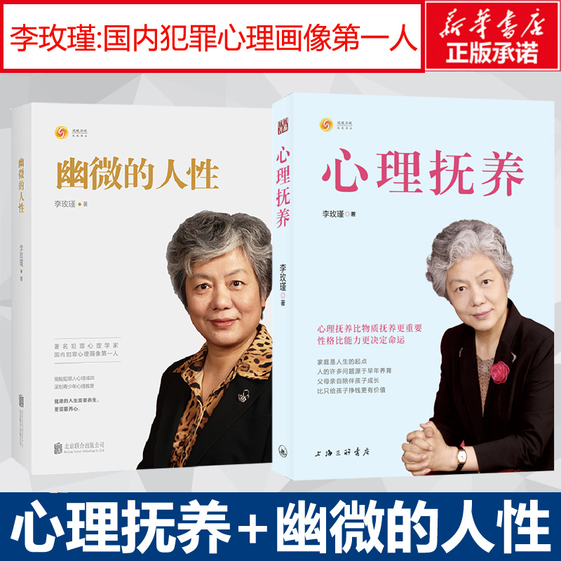 新华书店正版 心理学