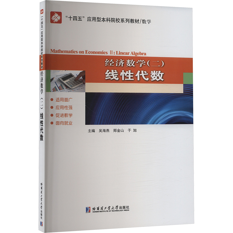 新华书店正版 基础科学