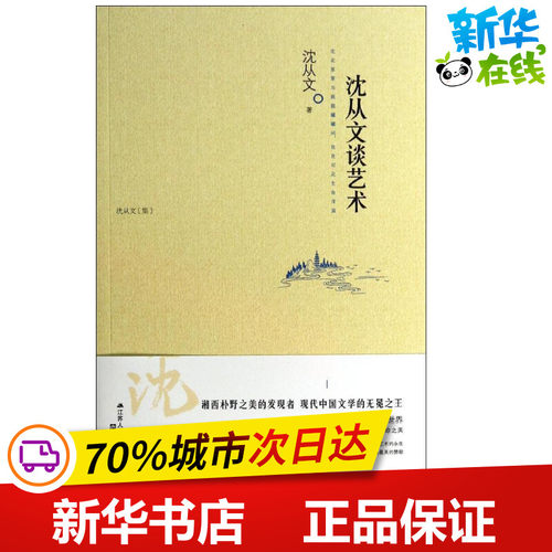 新华书店正版 情感小说