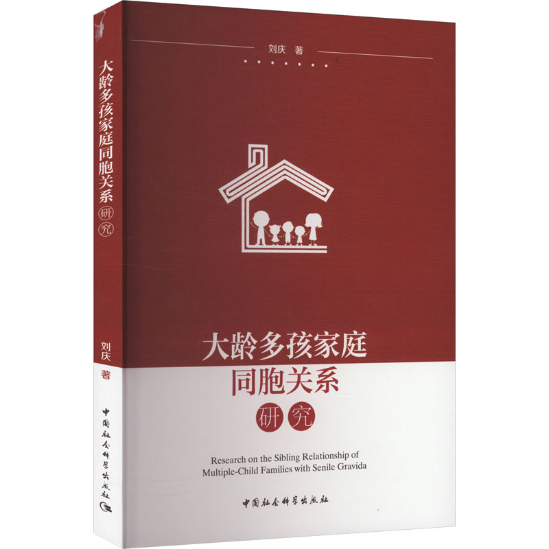 新华书店正版 婚姻家庭