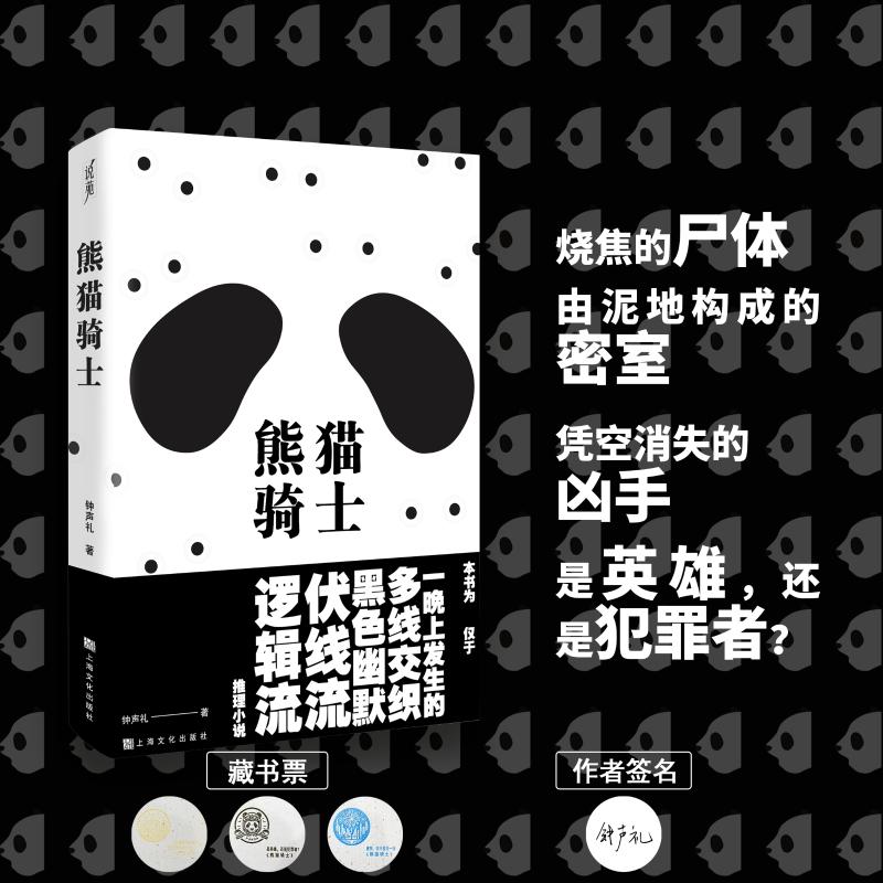 新华书店正版 中国科幻,侦探小说