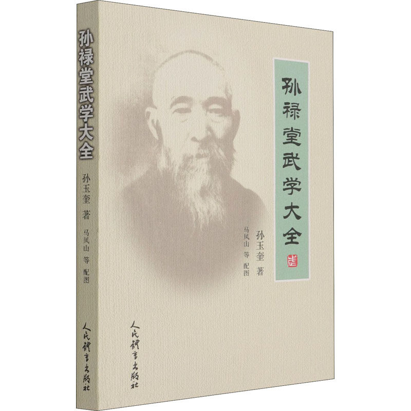 新华书店正版 体育