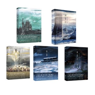 夜幕之下 6-10 三九音域 著 青春/都市/言情/轻小说文学 新华书店正版图书籍 北京联合出版公司