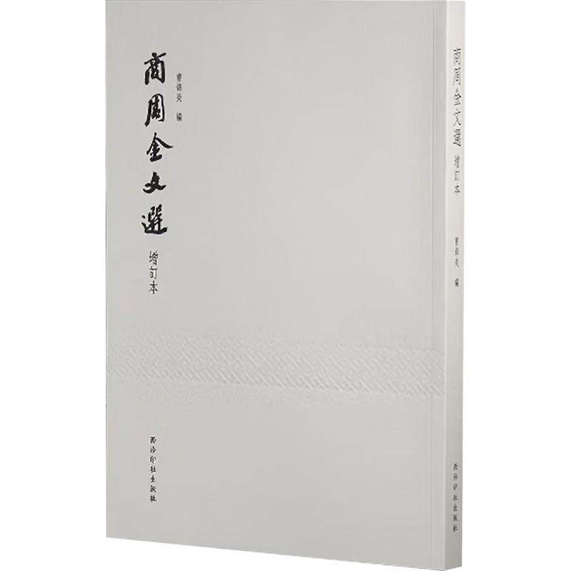 新华书店正版 书法理论