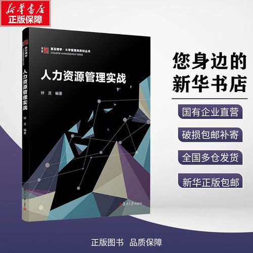 新华书店正版 大中专公共社科综合