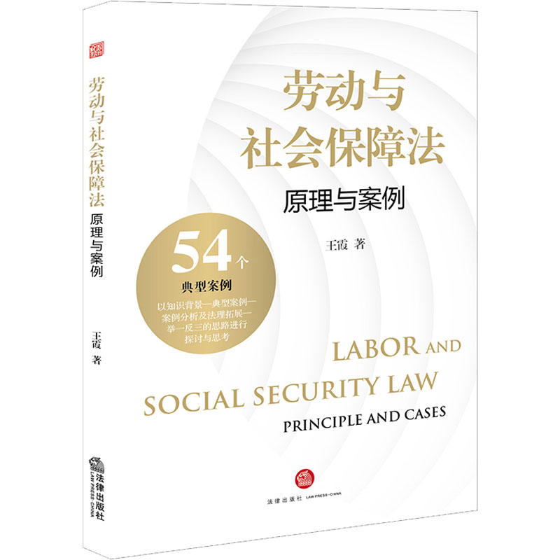 新华书店正版 法学理论