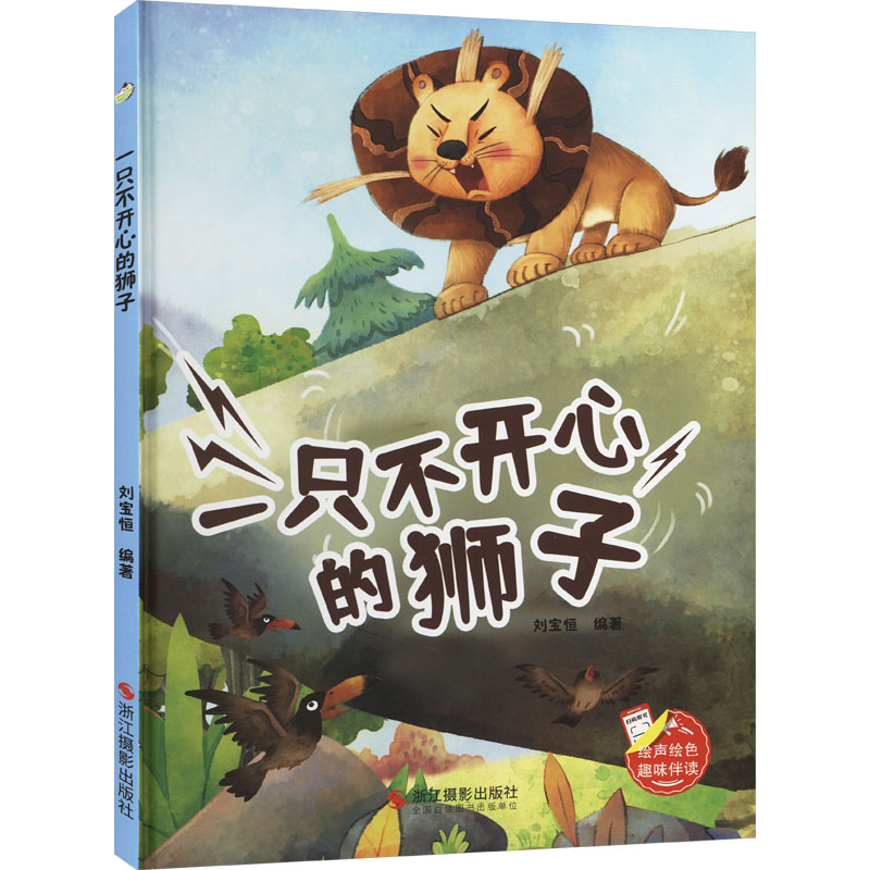 新华书店正版 少儿科普