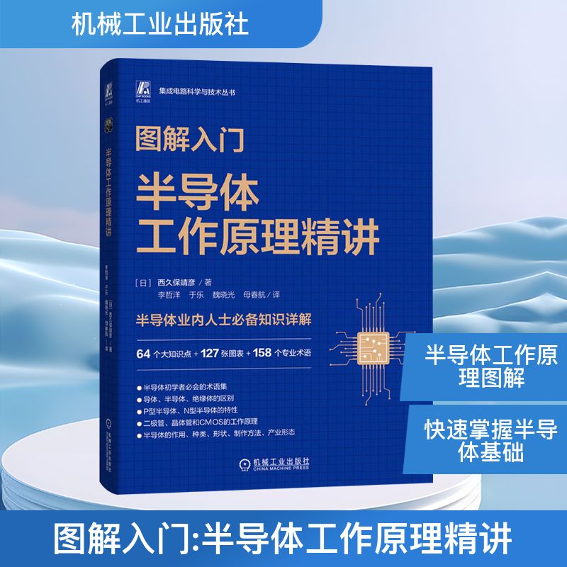 新华书店正版 电子、电工