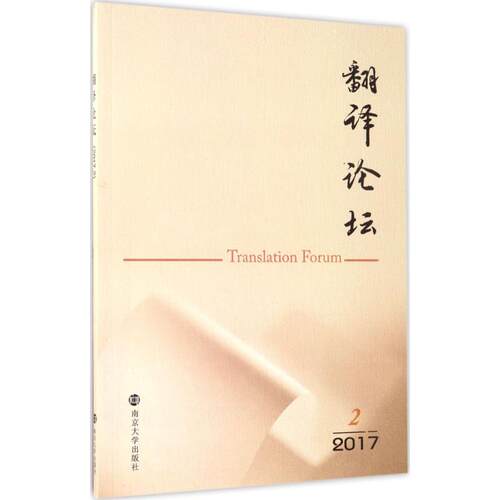 新华书店正版 外语类学术专著
