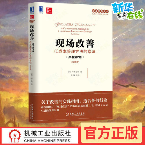 新华书店正版 管理实务