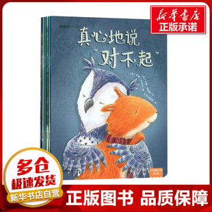 了不起的小孩 第2辑(全6册) (英)巴里·蒂姆斯 等 著 王翀,刘佳宜 等 译 (英)肖恩•朱利安 等 绘 绘本/图画书/少儿动漫书少儿