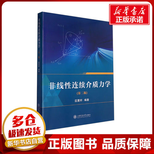 新华书店正版 大中专理科数理化