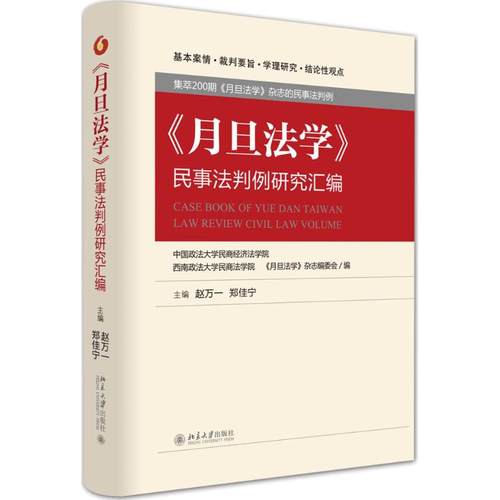 新华书店正版 法学理论