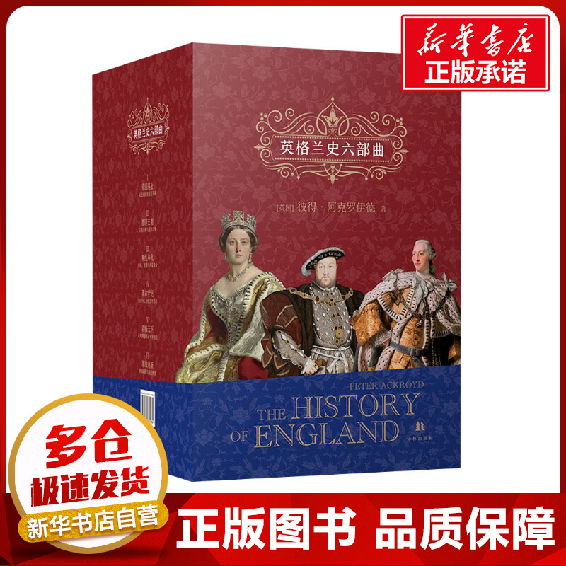 新华书店正版 外国历史