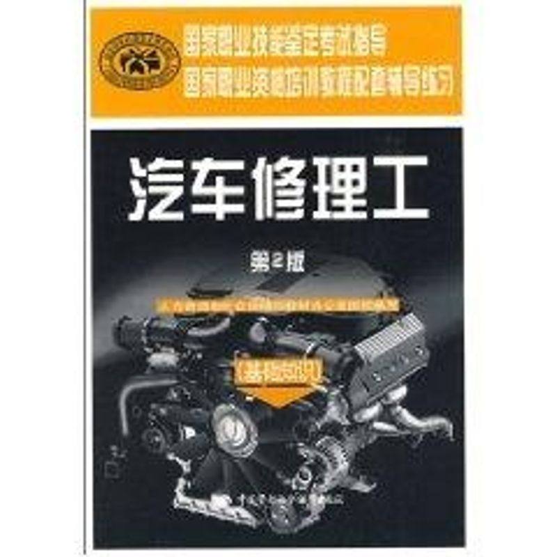 新华书店正版 大中专中职机械