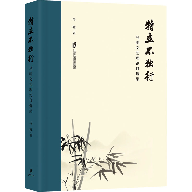 新华书店正版 中国现当代文学理论