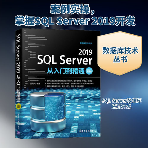 新华书店正版 数据库