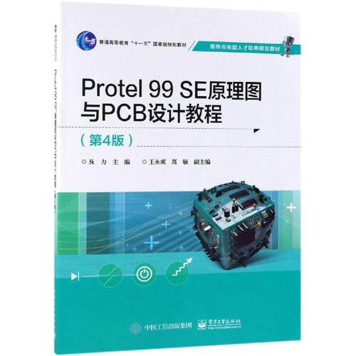 新华书店正版 大中专理科电工电子