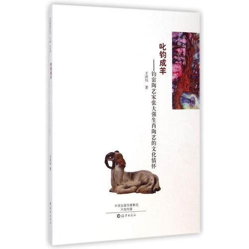 新华书店正版 民间工艺