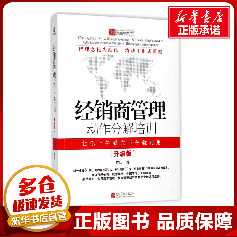 新华书店正版 管理实务