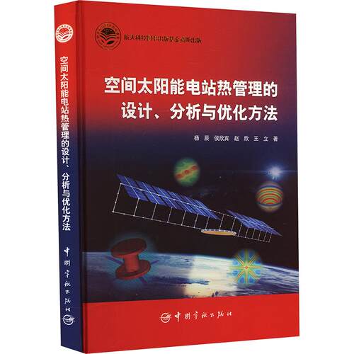 新华书店正版 国防科技