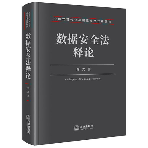 新华书店正版 法学理论