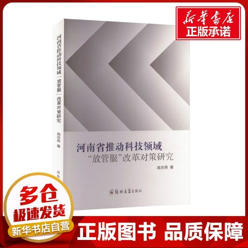 新华书店正版 经济理论、法规