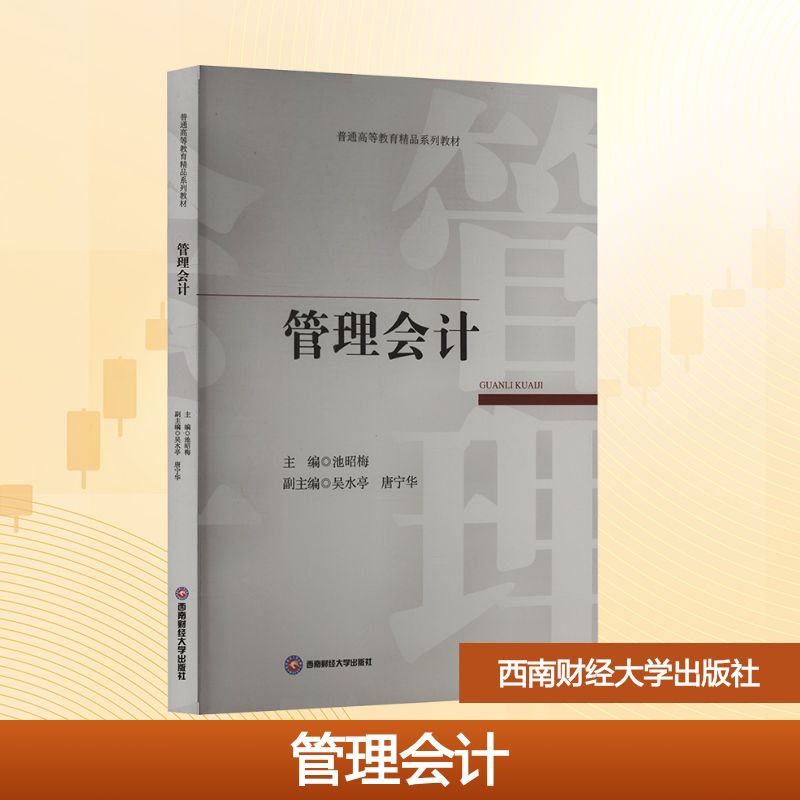 新华书店正版 大中专文科经管